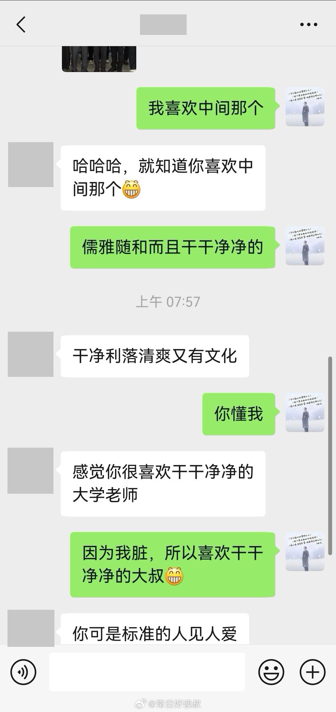 还是粉丝宝宝懂我的喜好