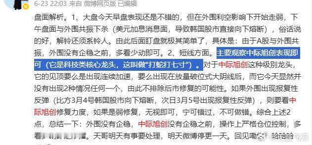 中际旭创，上午收盘前强势拉红。如此，下午便有看点了。 