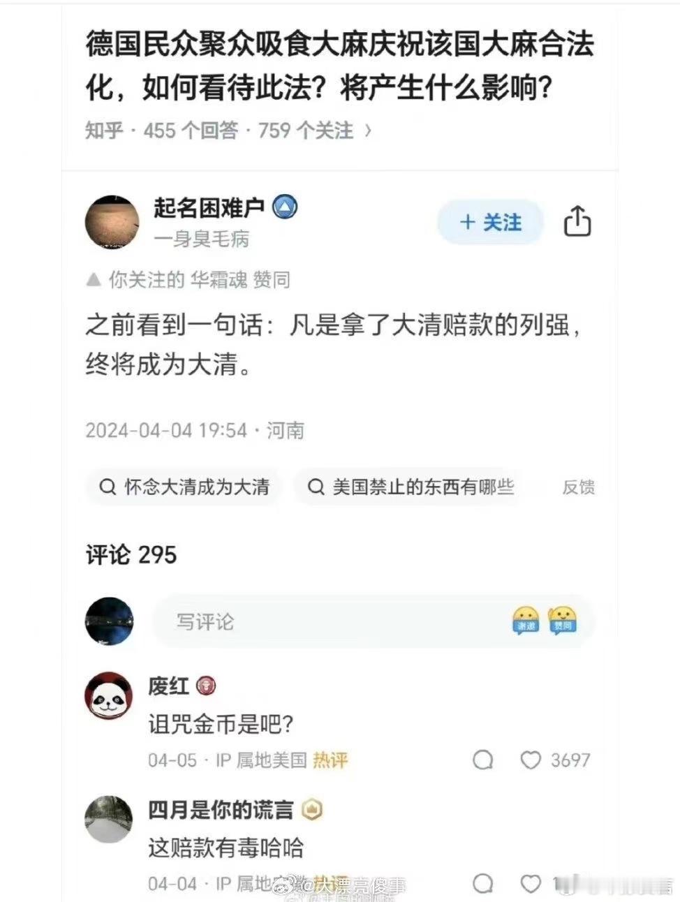 叶赫那拉的诅咒[微笑] ​​​