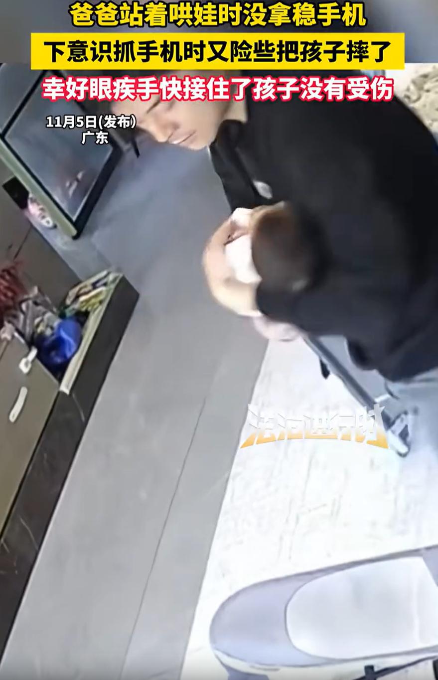 后怕！广东，一位新手奶爸在家中带娃，抱着孩子哄娃时，突然无聊想去弯腰拿手机，结果