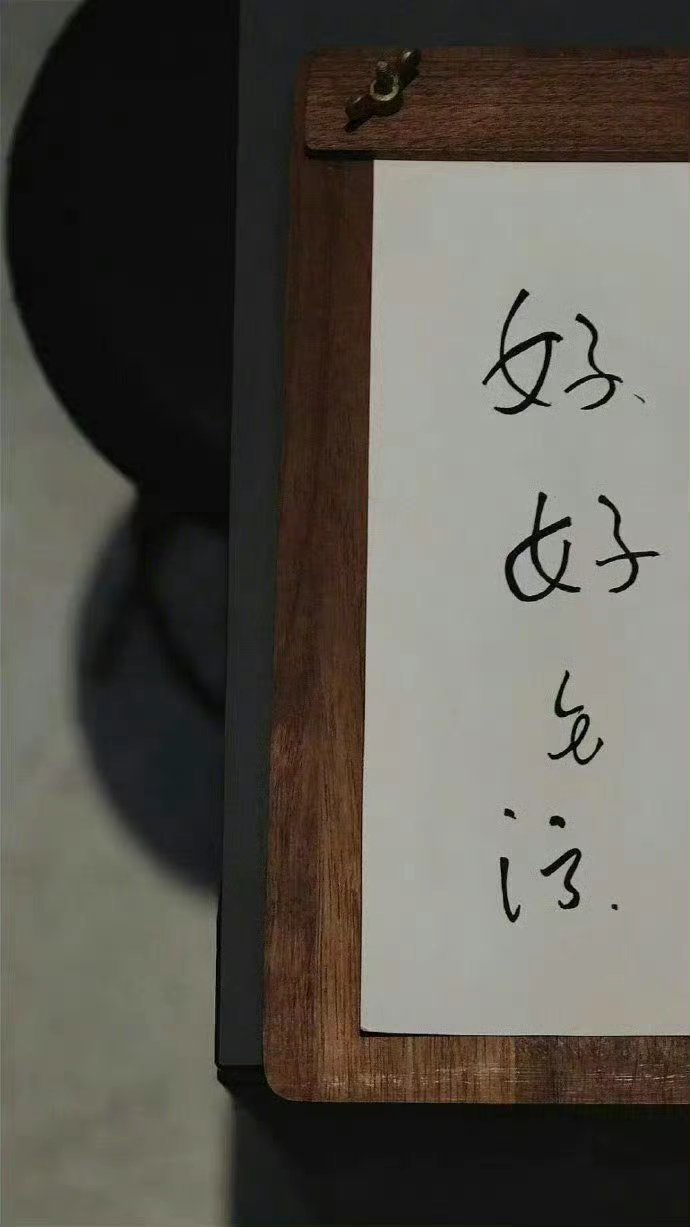 “复旦大学梁永安教授说过一段话，”像一盆冷水泼在天下父母的脸上：“我不操心儿子结