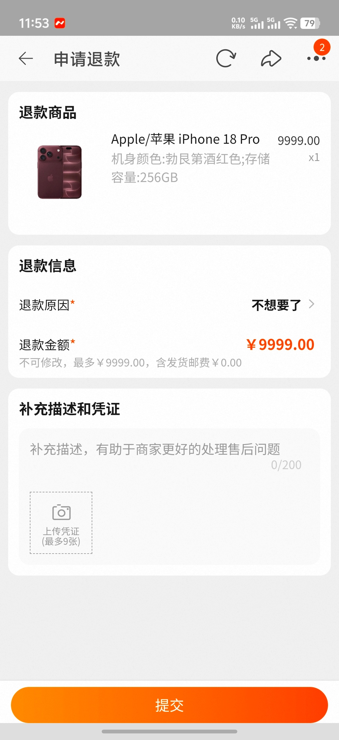 也该让我抢个iPhone18Pro天猫旗舰店居然要晚一天，我官网迟了14分钟付款