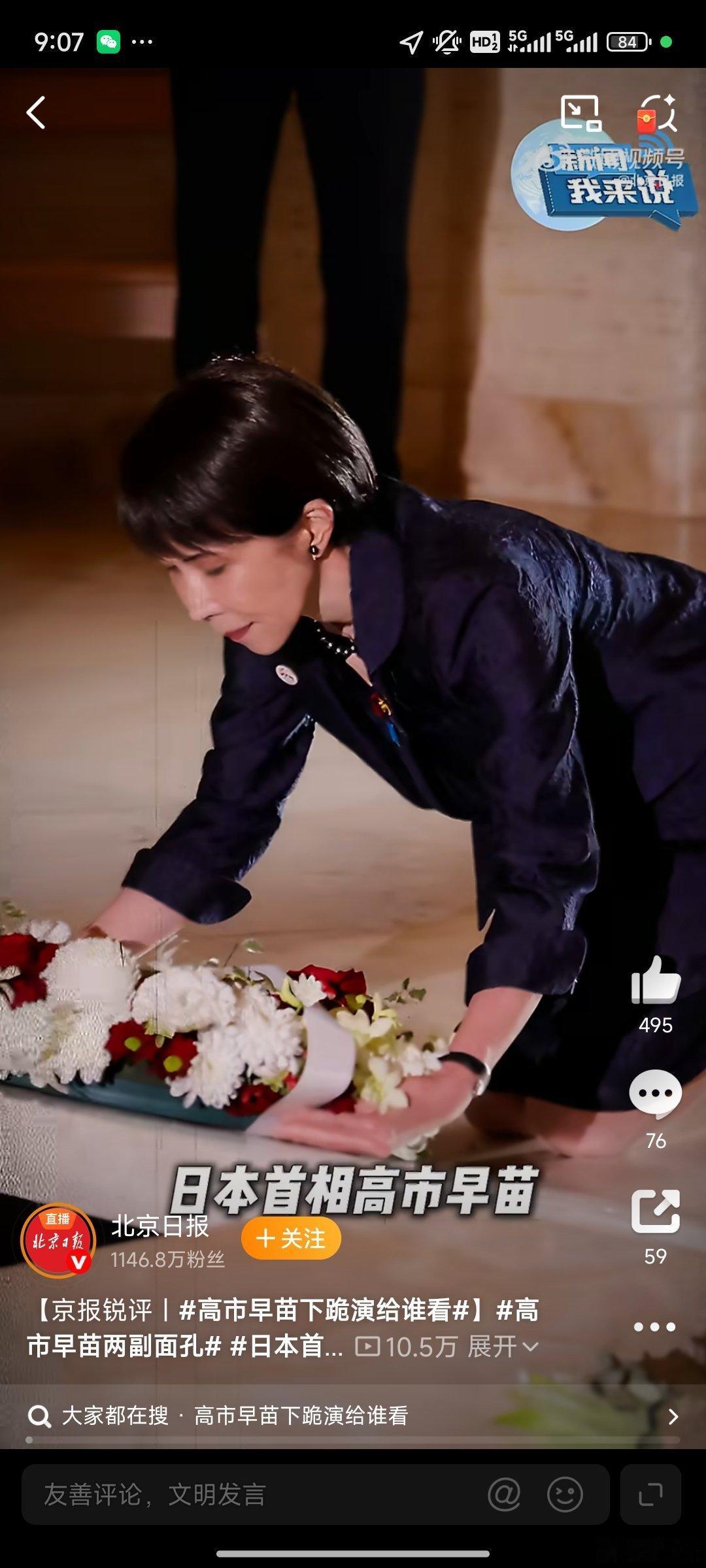 来南京下跪才是真忏悔真忏悔从不是挑地方演戏，而是直面历史罪责、向真正受害国低头。