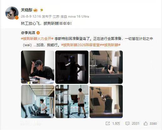 关晓彤成披哥宣传委员 披荆斩棘 从姚琛到李光洁再到郭晓东，关晓彤端水大师实锤了。