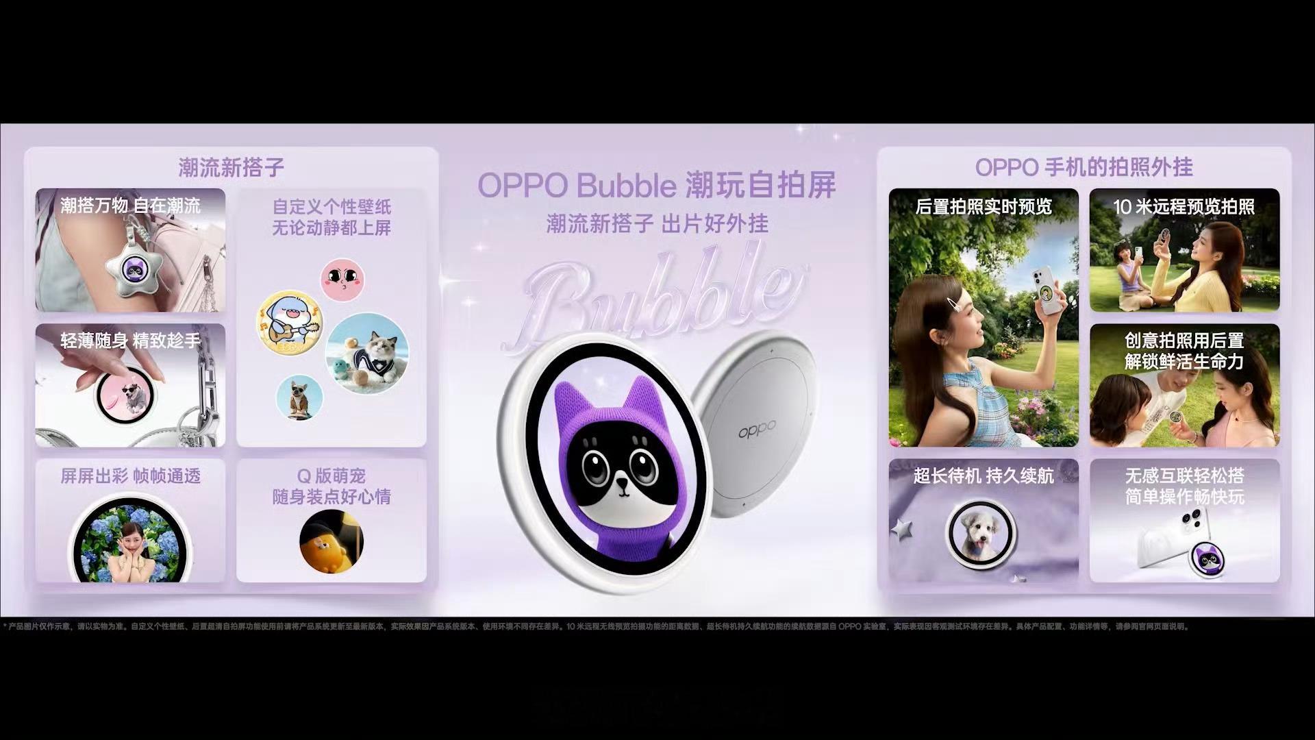 OPPO Reno16系列终于来了！这次带来了标准版和Pro两款机型，主打年轻潮