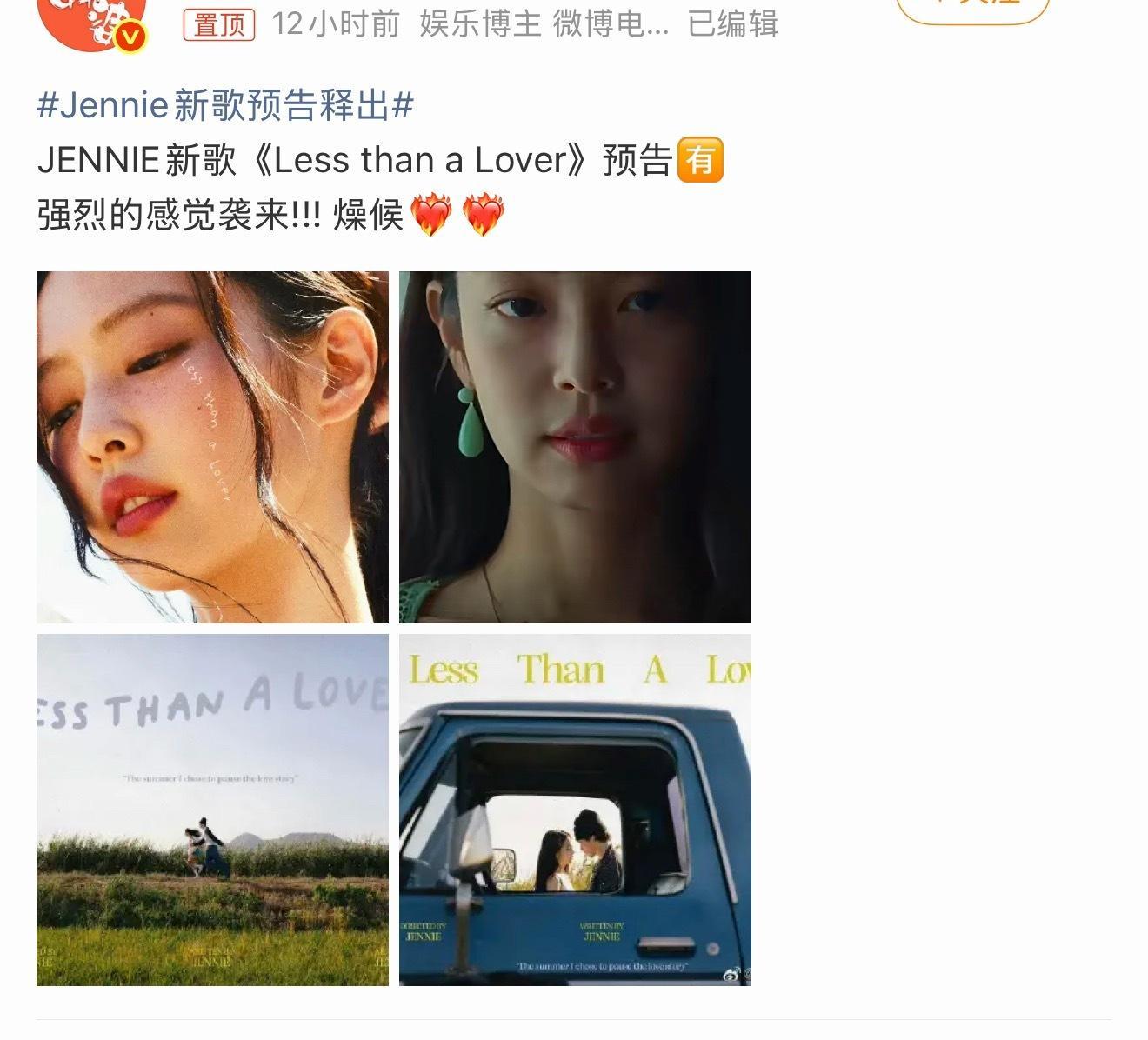 无人在意的角落，Jennie今天发了新歌预告，汪峰概念🈶 
