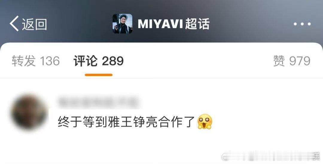 终于等到雅王铮亮合作了啊啊啊还有人不知道雅和王铮亮又要合作了吗!!!!俩人之前在