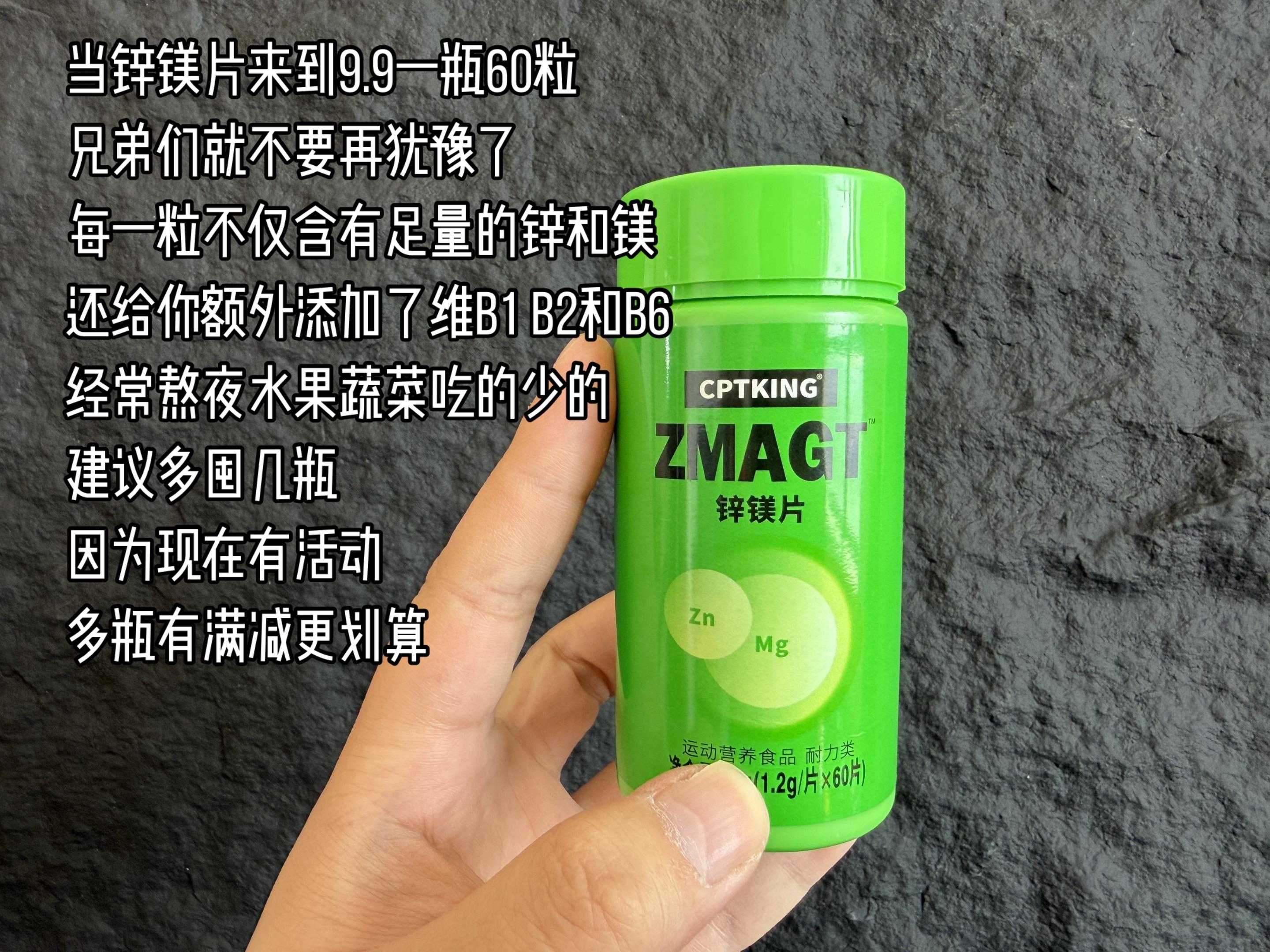 9块9一瓶，60粒，多瓶有满减，太合适了