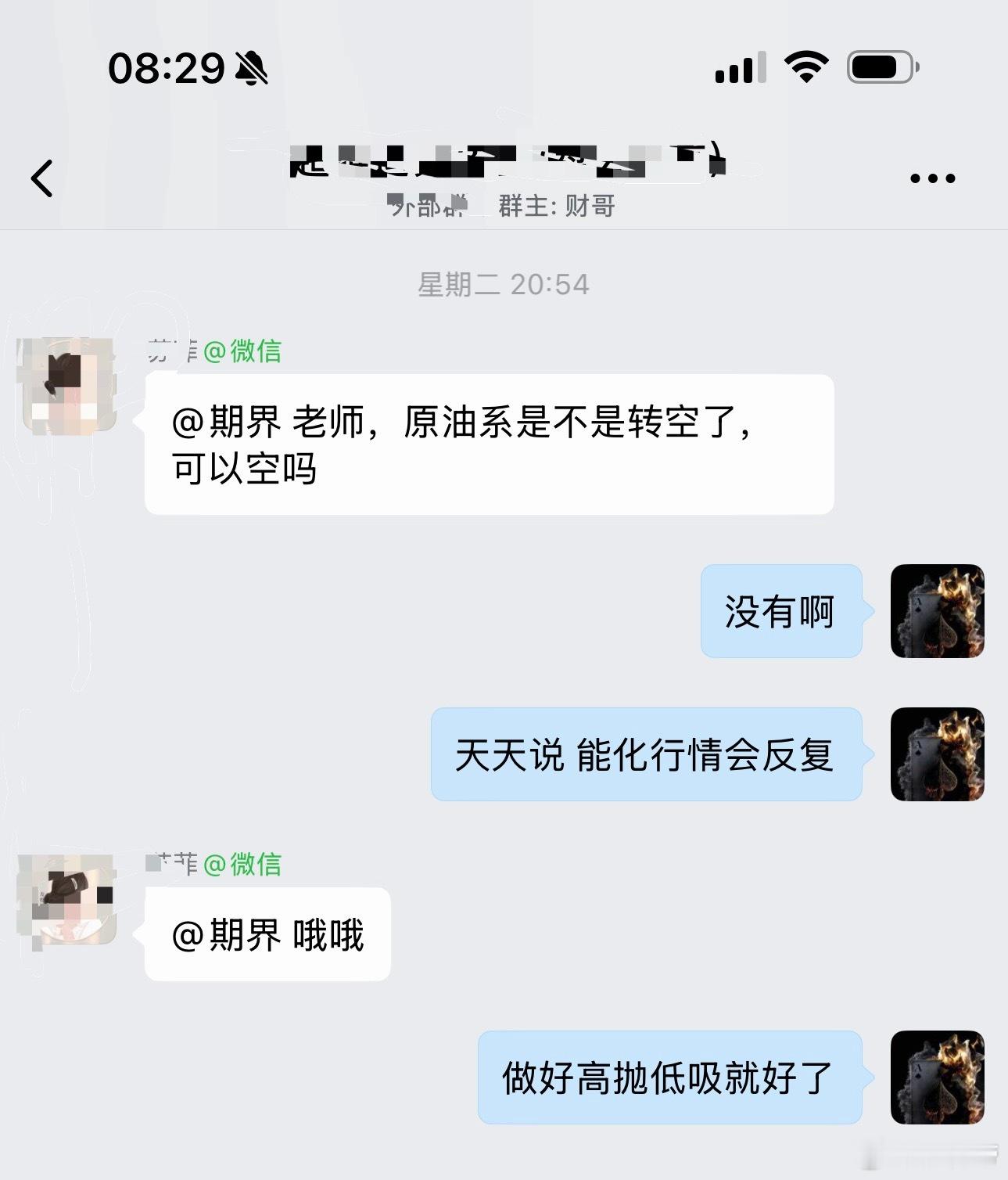 老生常谈了期货﻿期货﻿