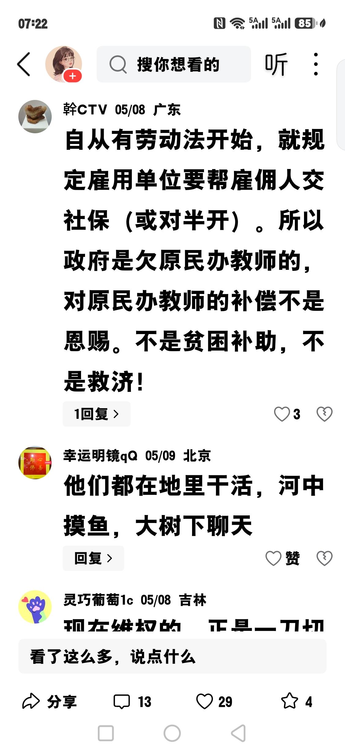 2014.10当执行养老保险政策时，你是老师吗？
是老师的，学校按月从工资代缴养