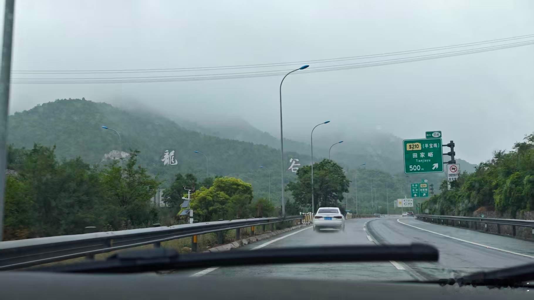 今儿这雨啊云海也是没法看了启子的车极狐阿尔法t5 北京·北京岭秀