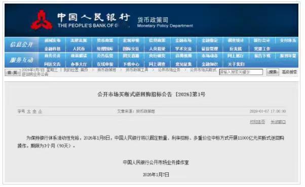 好雨知时节！在上证指数冲击4100点整数关口受阻的关键时刻，央妈降下甘霖，开启了