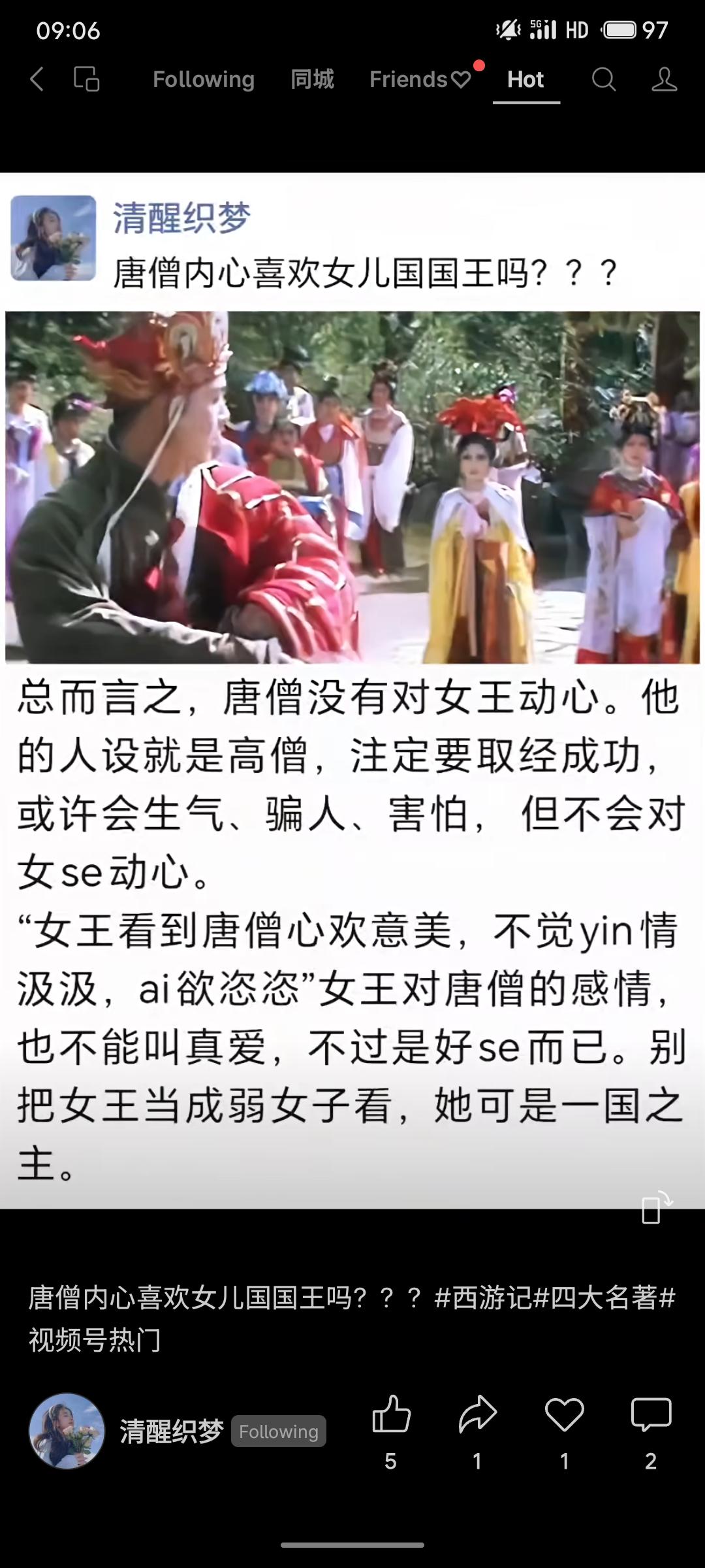 根据分析，唐僧并未对女儿国国王动心，其高僧人设决定他不能破戒。而女王对唐僧的感情