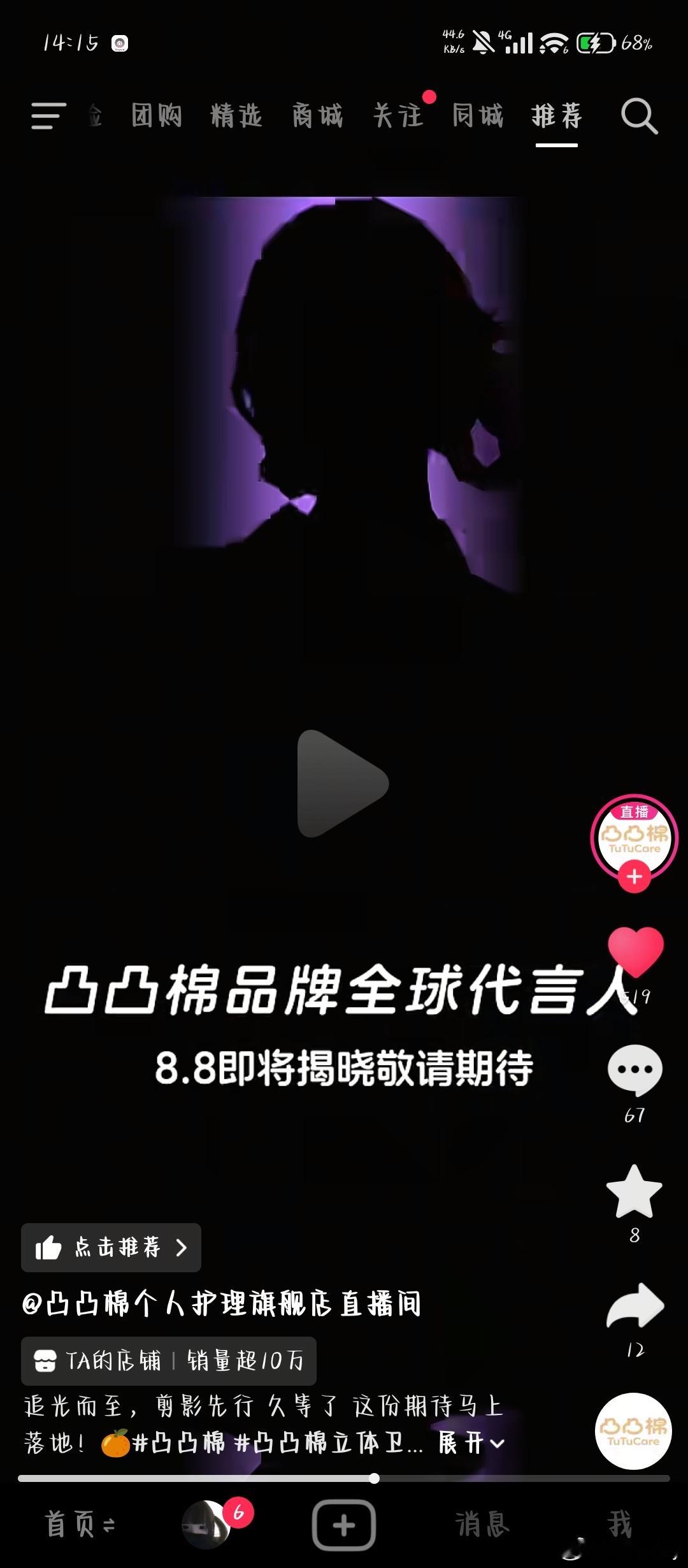 鞠婧祎 超级明显的凸凸棉