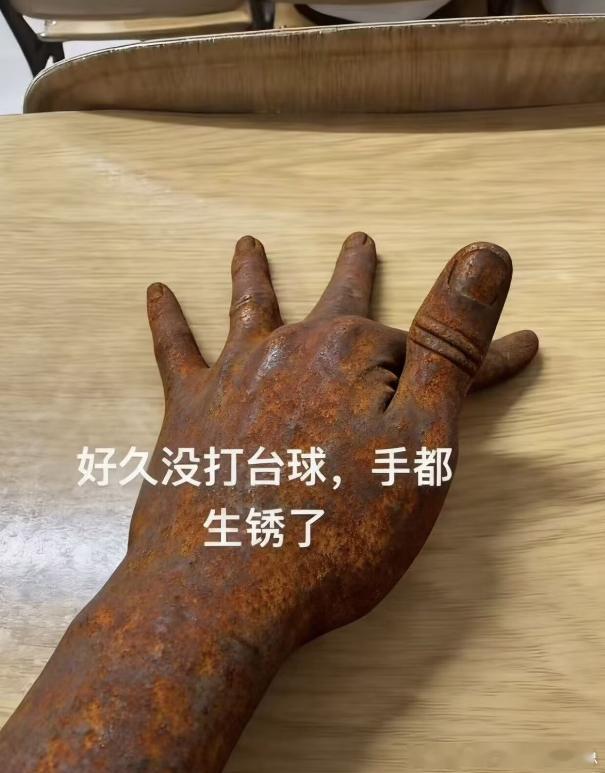 今天下班被小伙伴拉着去打两把台球，今天实盘收益不错，刚好去放松放松也好久没打了手