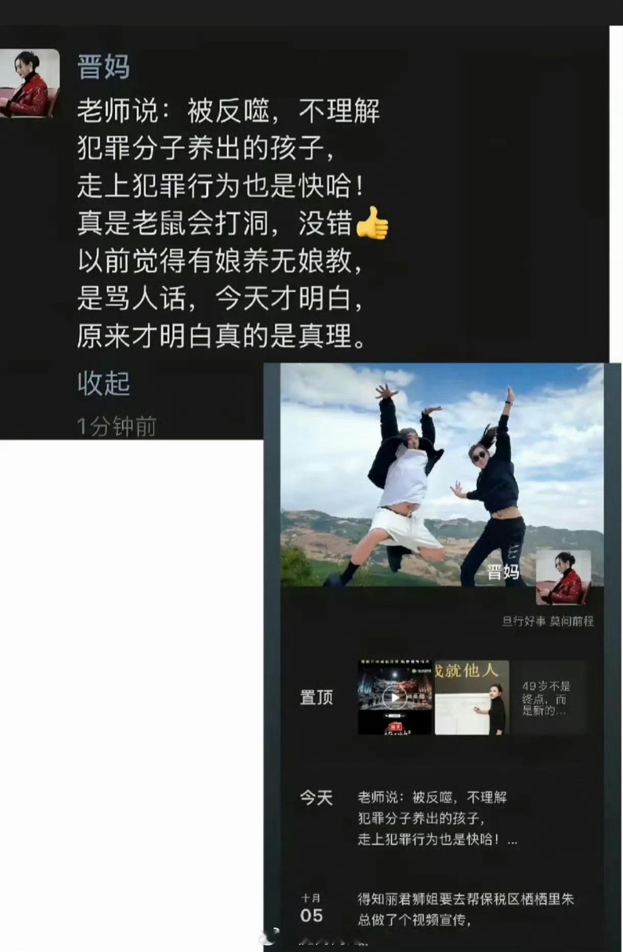 崔晋妈妈本人实名投诉原贴。投诉原文说明：对方未经许可截取转发朋友圈截图对外公开属