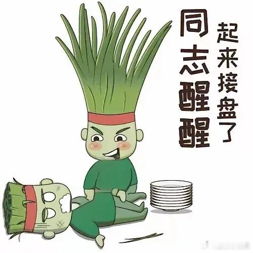 2021年，买光伏锂电池概念股的，买生物医药概念股的，买白酒食品饮料概念股的，买