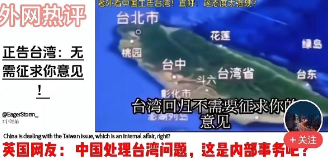 中国严正警告台湾：台湾统一不需征求台湾意见！中国政府终于迈出了这一步，这一步走了