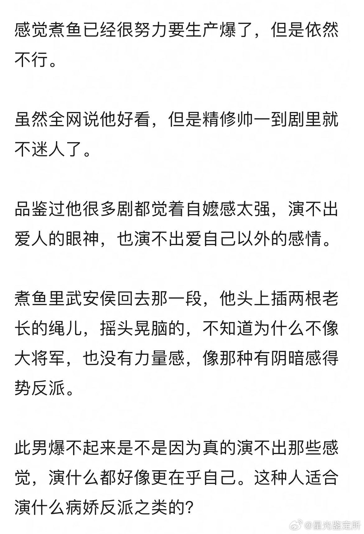 张凌赫爆不起来的原因是这个吗？ 