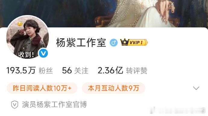 杨紫又又换头像了杨紫又换头像宣传生命树 杨紫破例为白菊换头像！《生命树》角色意义