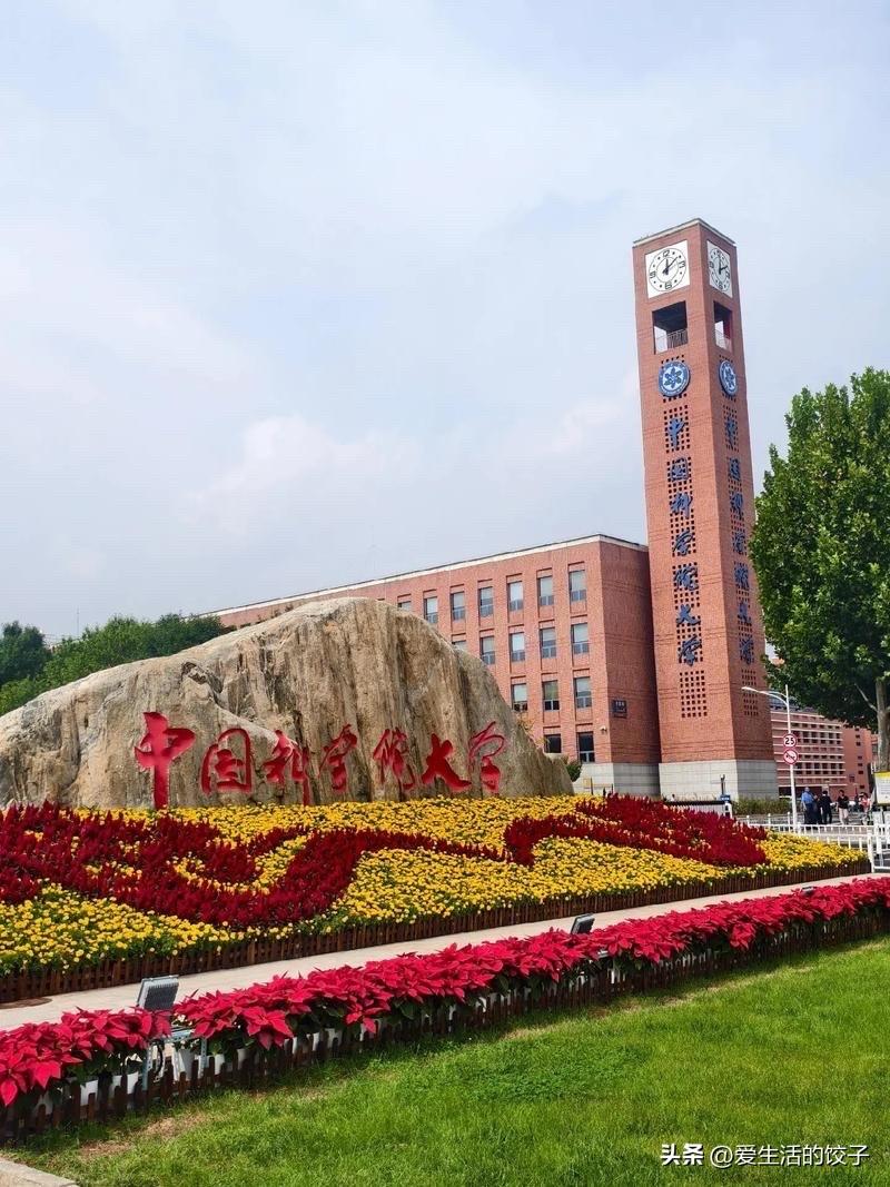 前三名：清华，北大，国科大

清华大学

清华是理科生的终极向往。超高的录取门槛
