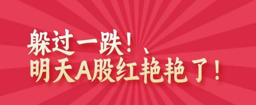 家人们，今天这行情，刺激不刺激？！简直坐过山车🎢！下午这波跳水，给我吓出一身冷