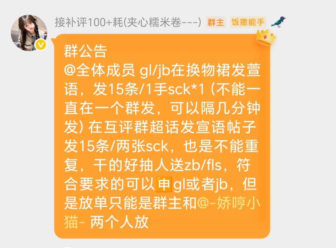 哦。我这群是叫白玫瑰吧？也是欺负人欺负到我头上了 