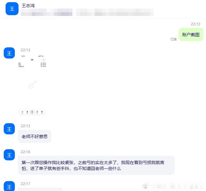 好事多磨 没有上帝视角，更没有对与错！在投资的道路上谁都有过亏损，心态是决定成败