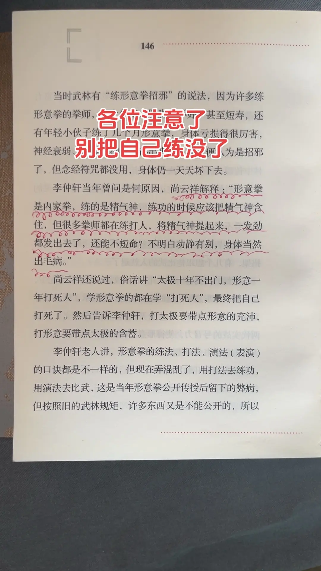 大多数还在只追求刚猛