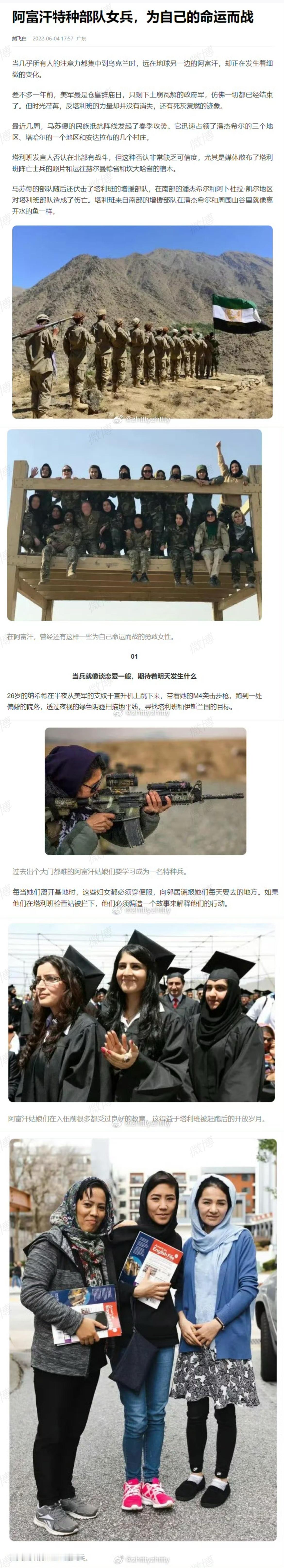 正读初三的阿富汗女孩订婚了要不看看当初她们做了什么？