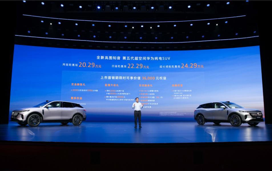 新车速递 | 配齐的座驾佩奇的爱！全新岚图知音正式上市20.29万元起新华AUT