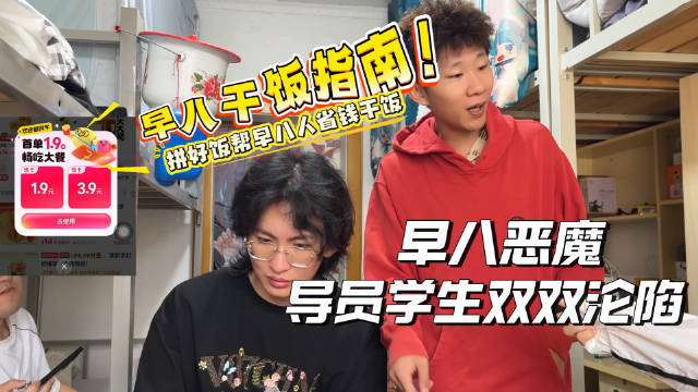 早八人看完这个视频直接泪目了！大学生集体建议取消早八，理由一个比一个真实！！
最绝的是某同学为了不上