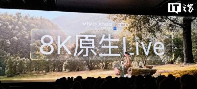 《5499元起！vivo X500首发8K Live，最强标准版来袭》