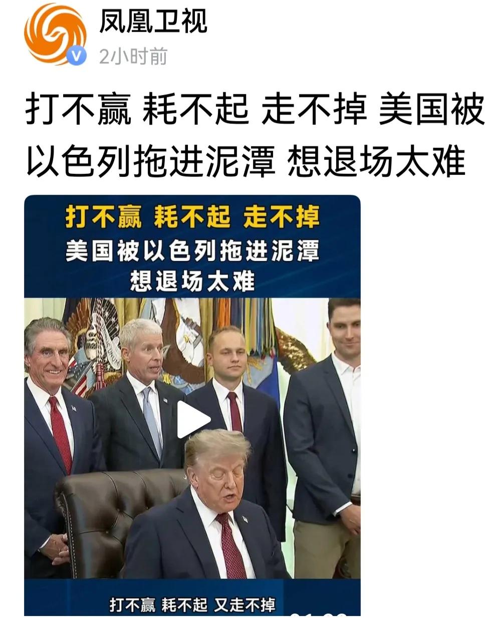 打不赢，输不起，谈不拢，撤不走，美国在伊朗遇到了俄罗斯在乌克兰一样的两难局面，不