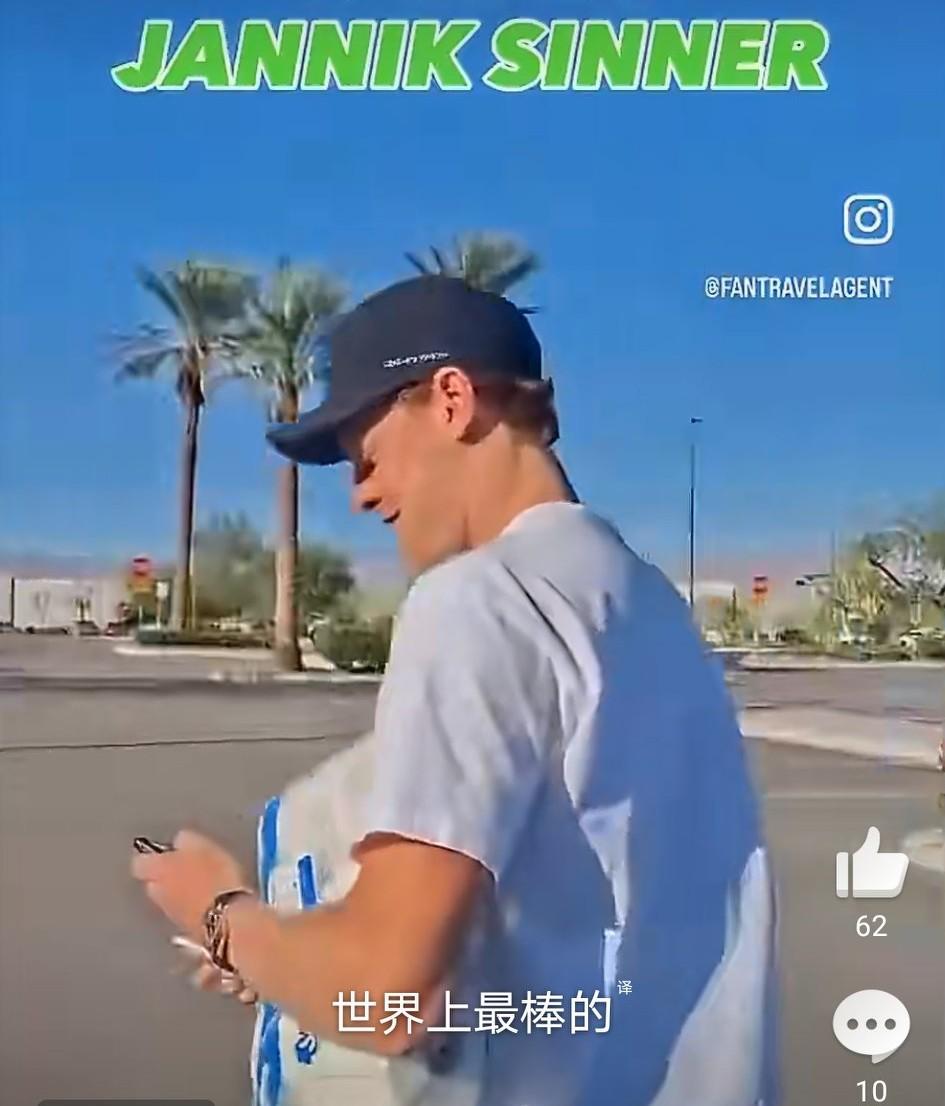 2026年3月，有球迷在印第安维尔斯的超市偶遇世界排名第一的网球选手辛纳。当时他