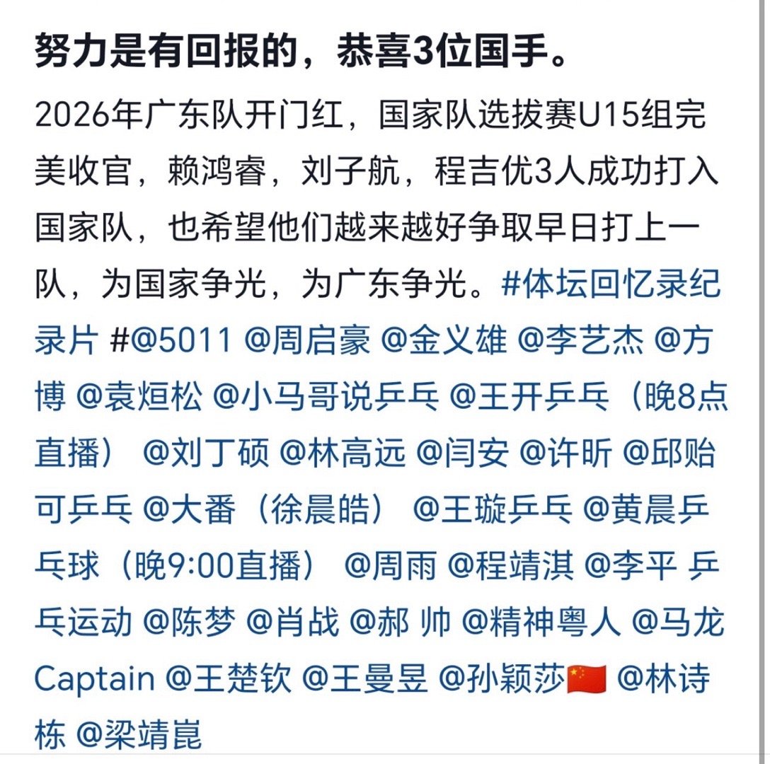张超的“假酒时刻”又到了一下子送上去三个小朋友 也算是把全运会后的“大话”兑现了