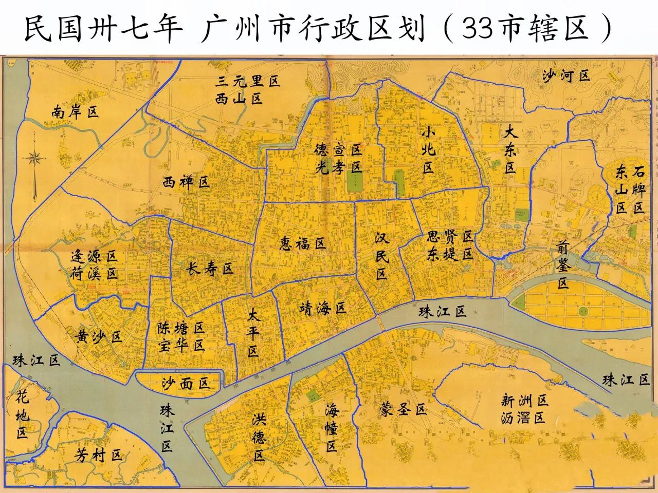 1948年的广州市有33个市辖区，核心区域主要集中在如今的越秀区、荔湾区，顶多再