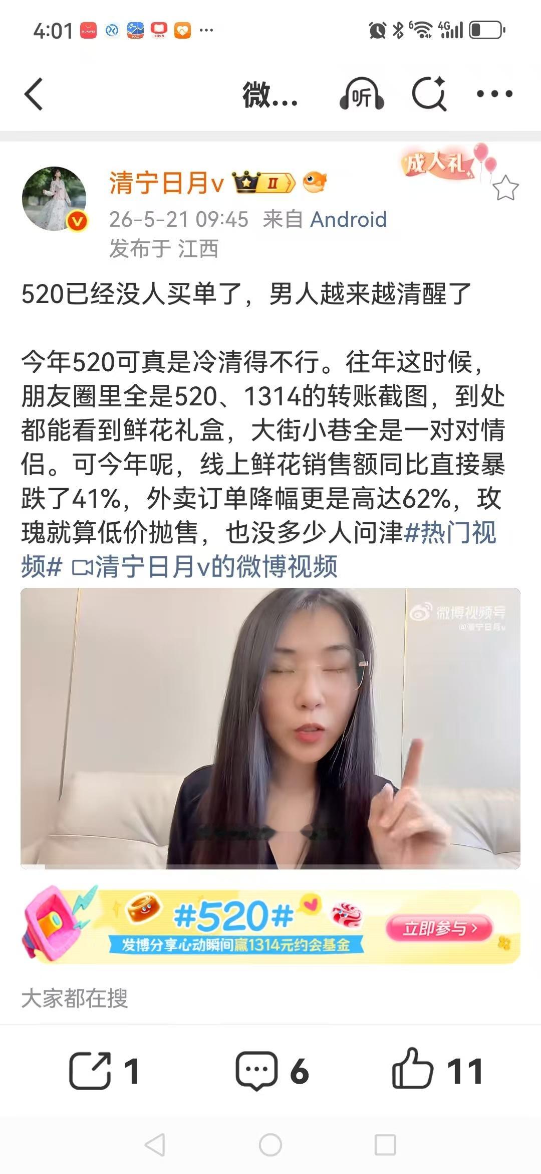 鲜花什么的，都不是必需品 