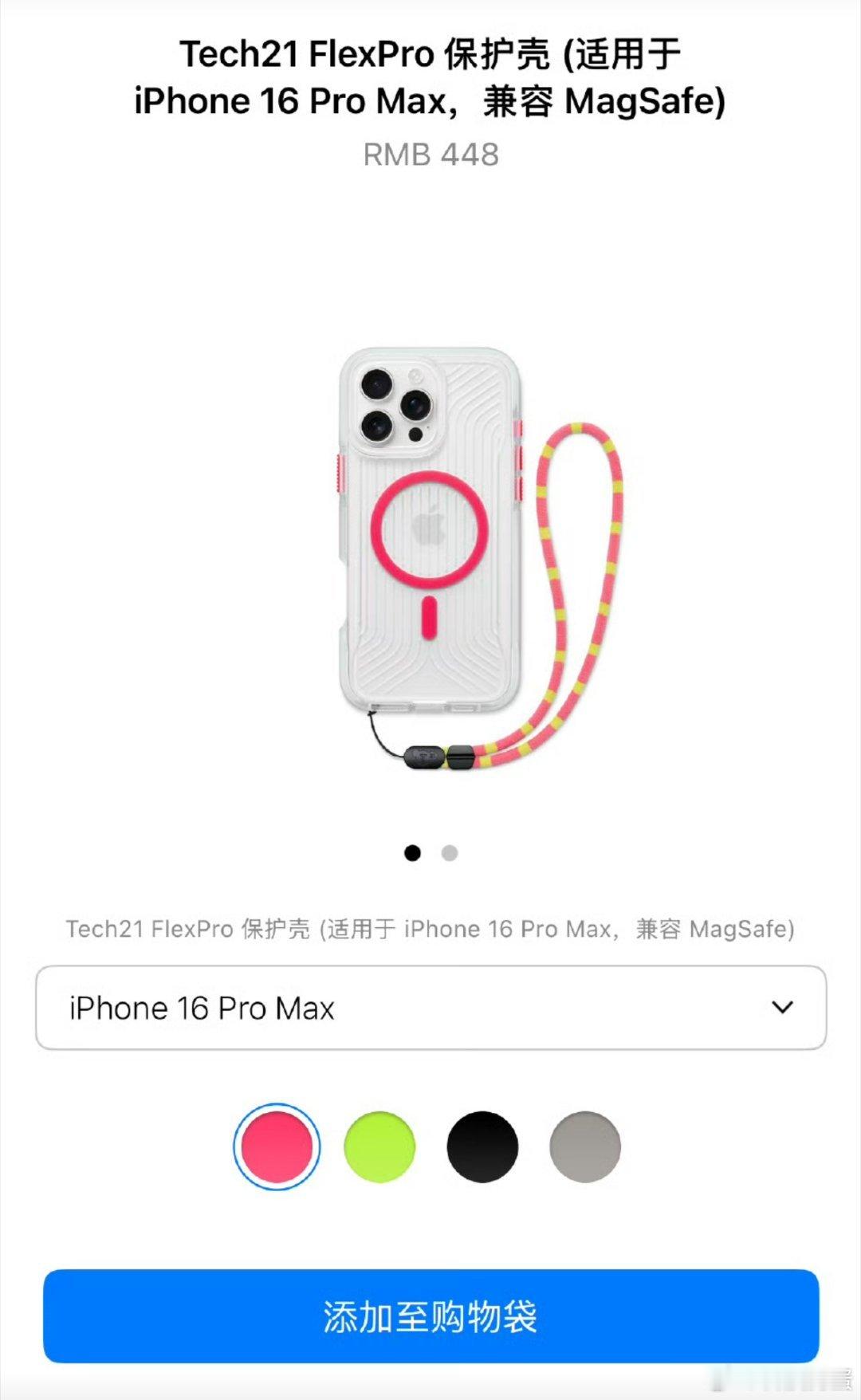 iPhone新上的手机壳，不得不说果子的审美还是可以的[二哈] 