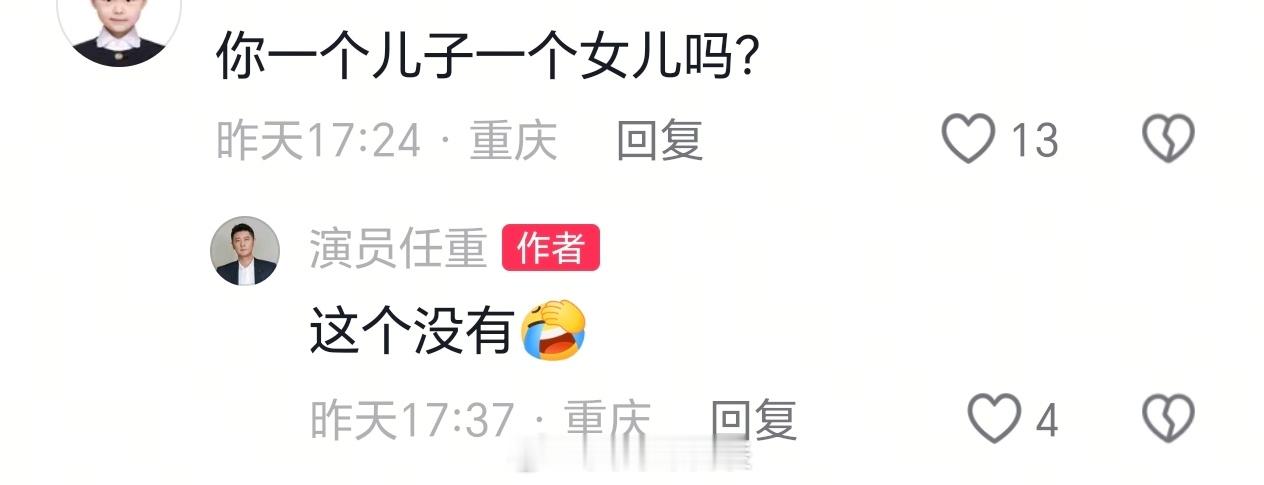 任重520和孙骁骁过二人世界任重否认一儿一女 任重520和孙骁骁过二人世界，否认