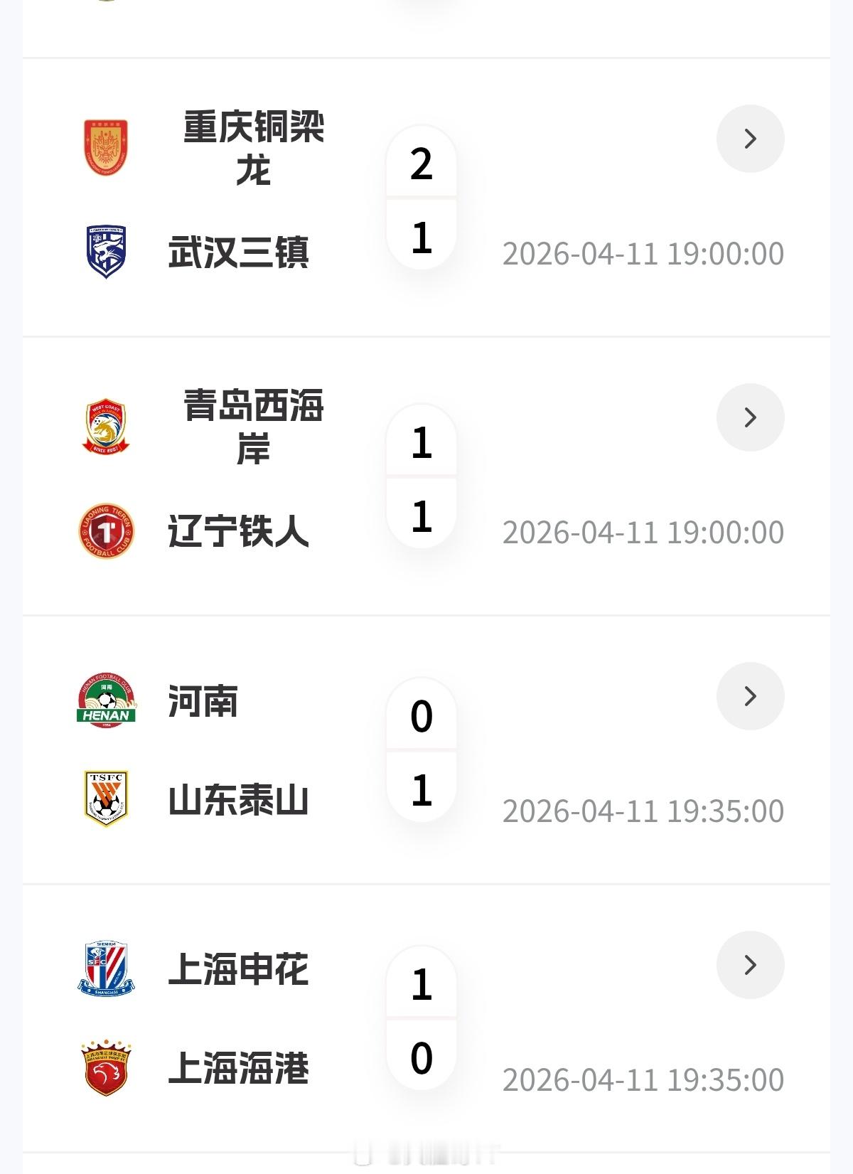 中超联赛 即时比分重庆铜梁龙2比1武汉三镇青岛西海岸1比1辽宁铁人河南队0比1山