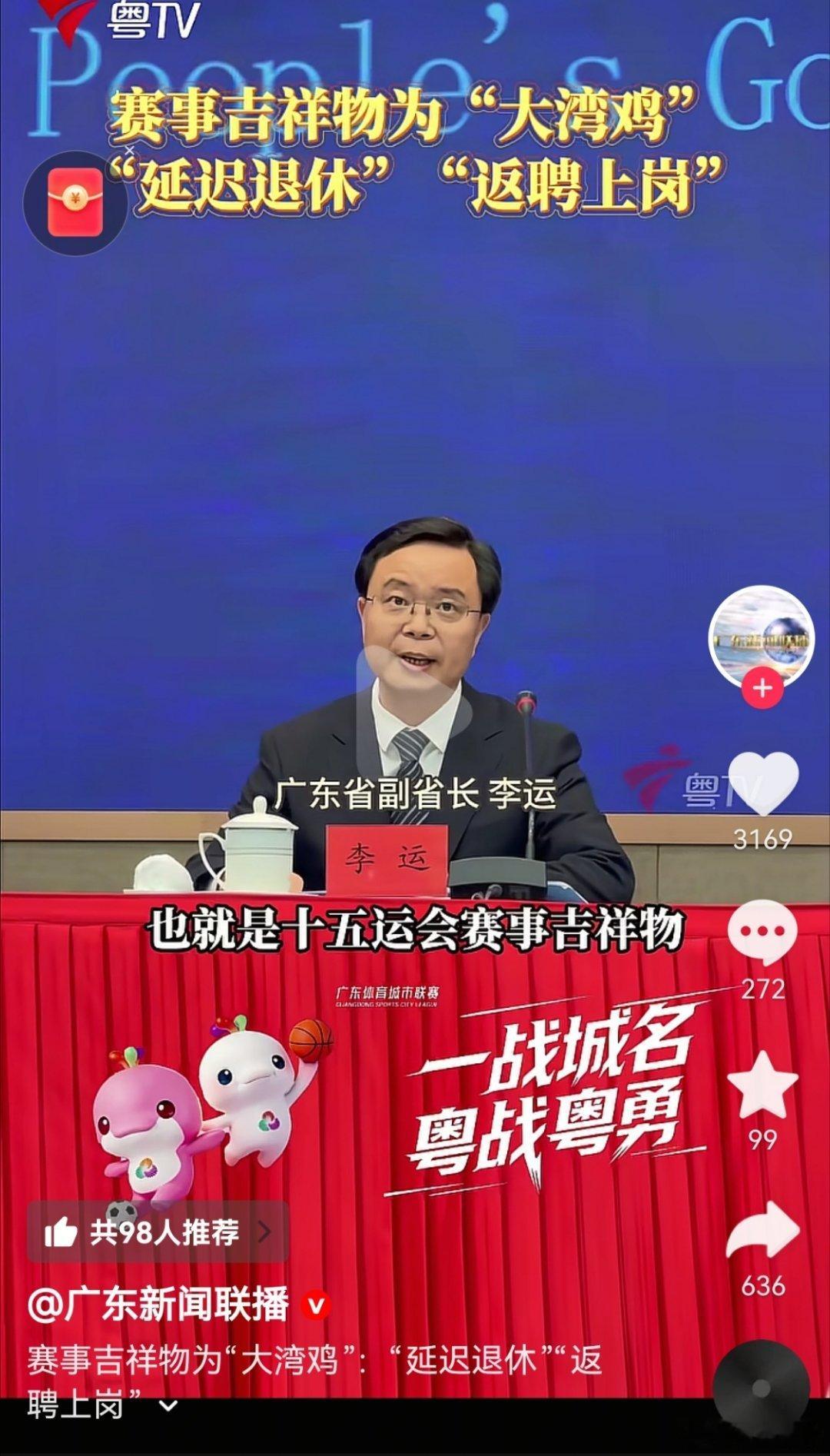 这是真的顶流，顺应民意，这俩小海豚就正式成为了大湾鸡了。