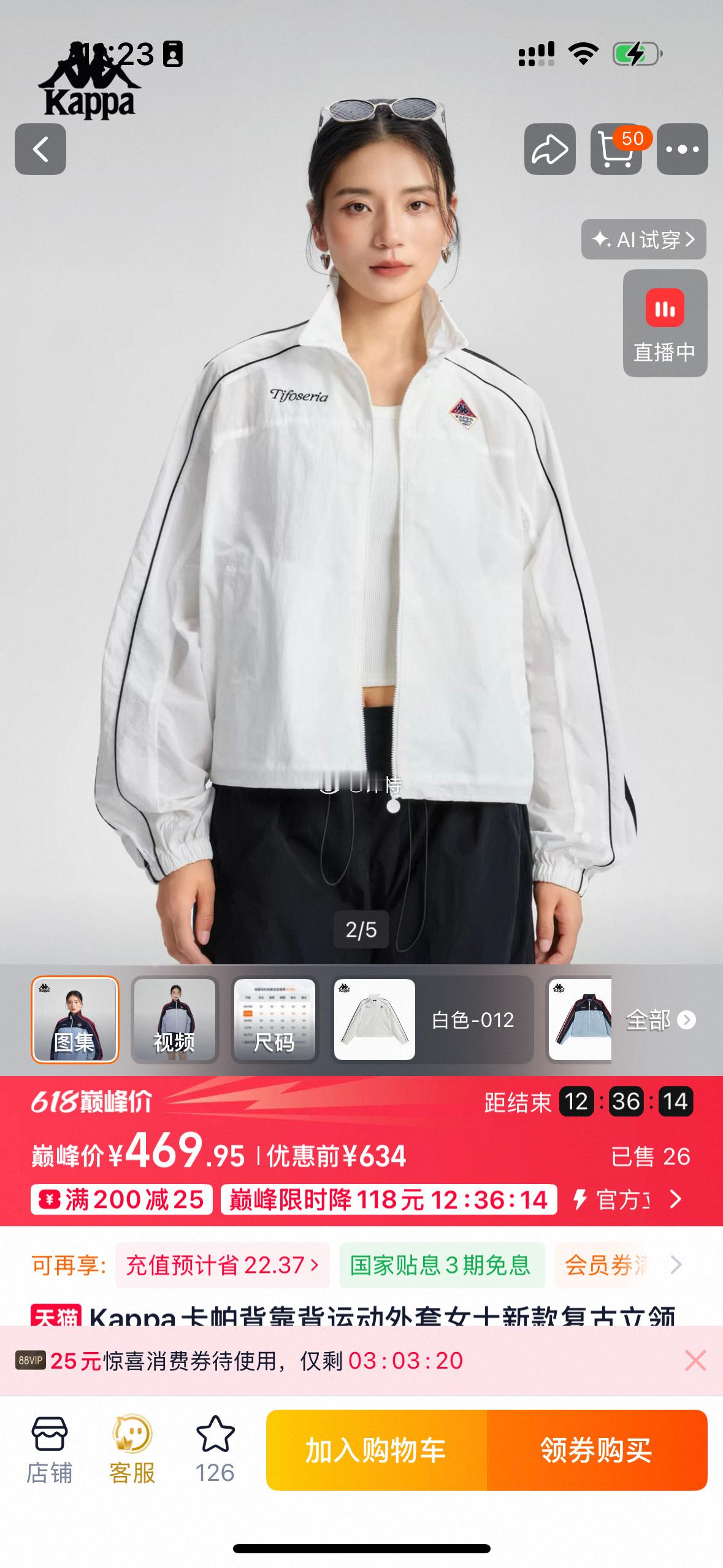 今晚7点赵丽娜在天猫姐说球天猫姐说球买赛事同款认准天猫旗舰店天猫6186月19日