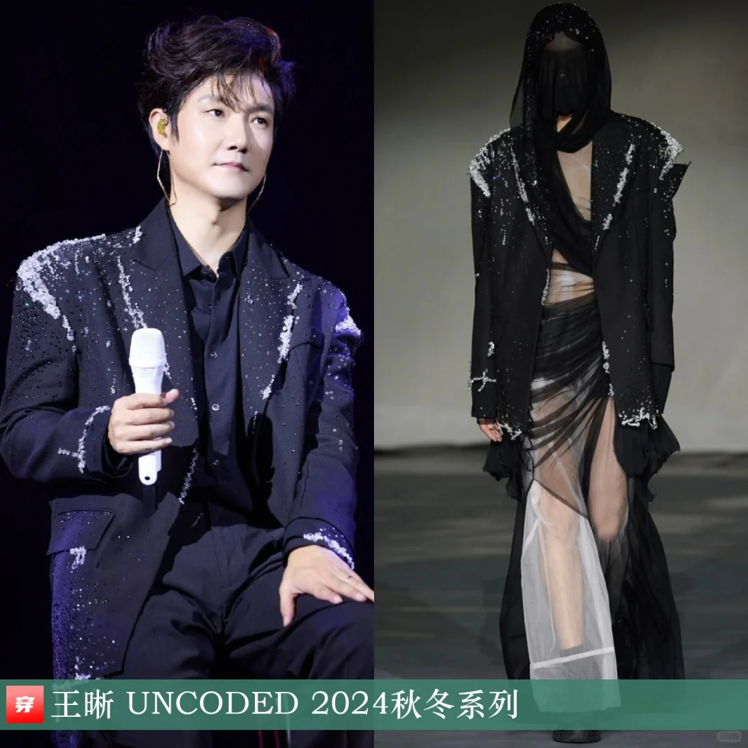 王晰、付辛博、华晨宇、汪苏泷 | UNCODED