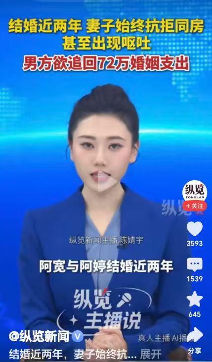 福建闽侯，阿宽掏空家底花费720000元彩礼娶回阿婷，可从新婚之夜开始，阿婷就剧