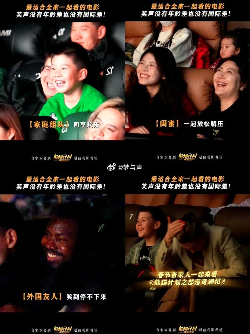 熊猫计划属于童心未泯的你我 看着原本冷漠疏离的部落，因为胡胡的到来慢慢学会表达爱