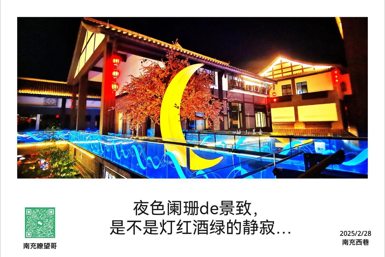 夜色阑珊de景致，是不是灯红酒绿的静寂…