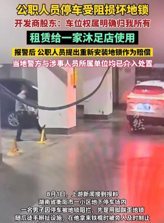 破坏地锁公职人员或将面临刑责，会不会面临刑责我认为那都不是最重要的，最重要的是，