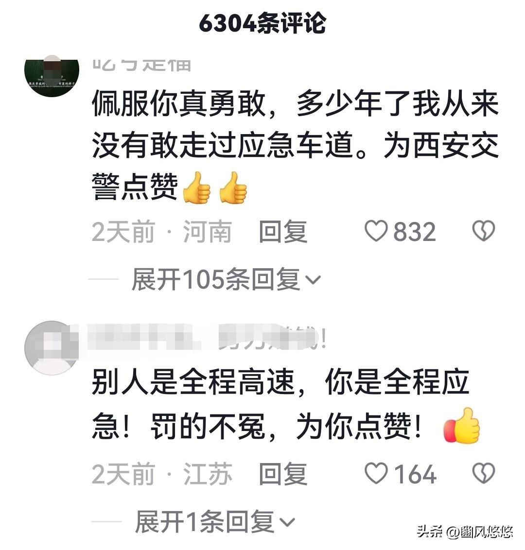 2026年2月22日，一位网友在西安某高速路段3个多小时内，连续违法占用应急车道