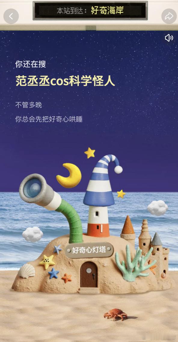 热门生热门花年度报告红薯年度报告 这个🍠 你有点太懂我们追星人想要什么了，不仅